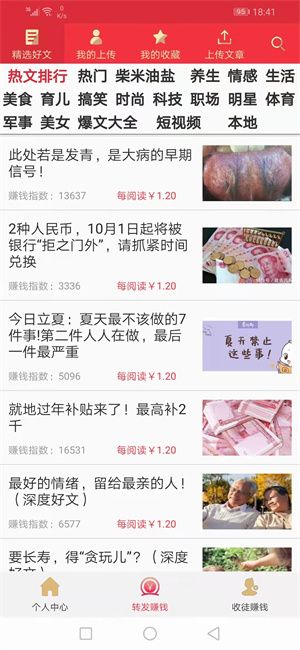 菠萝转app图1