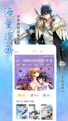 番番漫画app图3