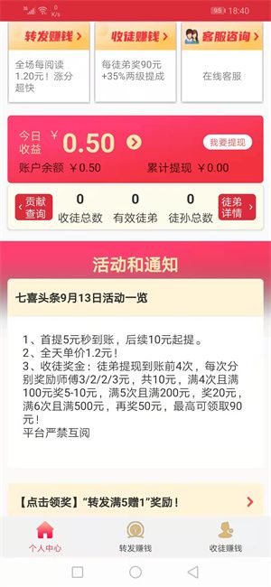 菠萝转app图3