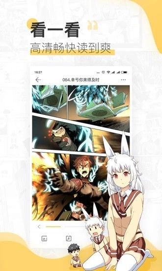 番番漫画app图2