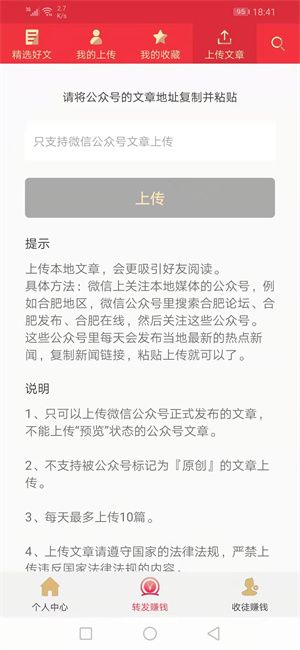 菠萝转app图2