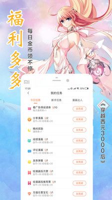 番番漫画app手机安卓版下载图片1