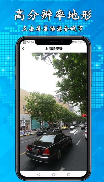 3D高清街景地图软件图3