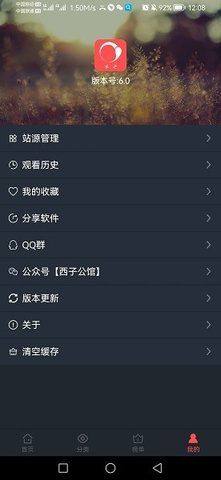 功夫TV app图1