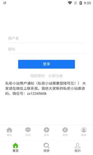 AL小站app图2