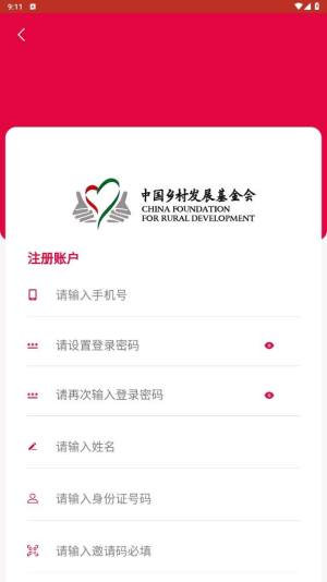 乡基会III最新版本更新下载正版图片1