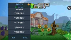 碎星PVZ E版支线图1