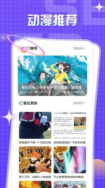 咔咪漫画app最新版图3