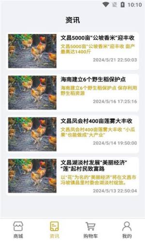 美妍农商通app下载安装官方图片1