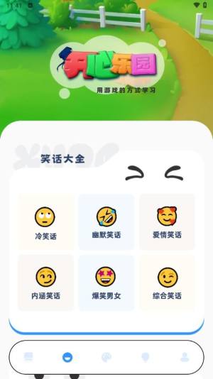 光环游玩盒app图1