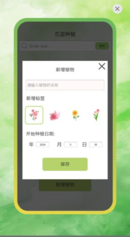 Raise grows together软件图1