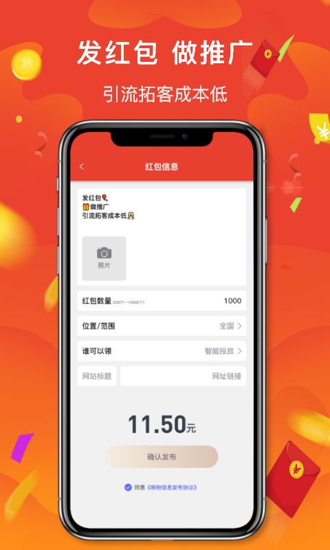 哆粉红包app图3