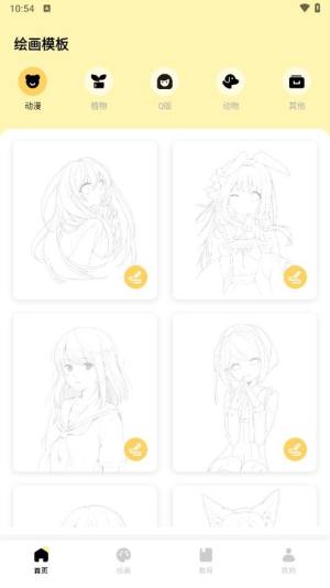 3323乐园软件最新版下载图片1