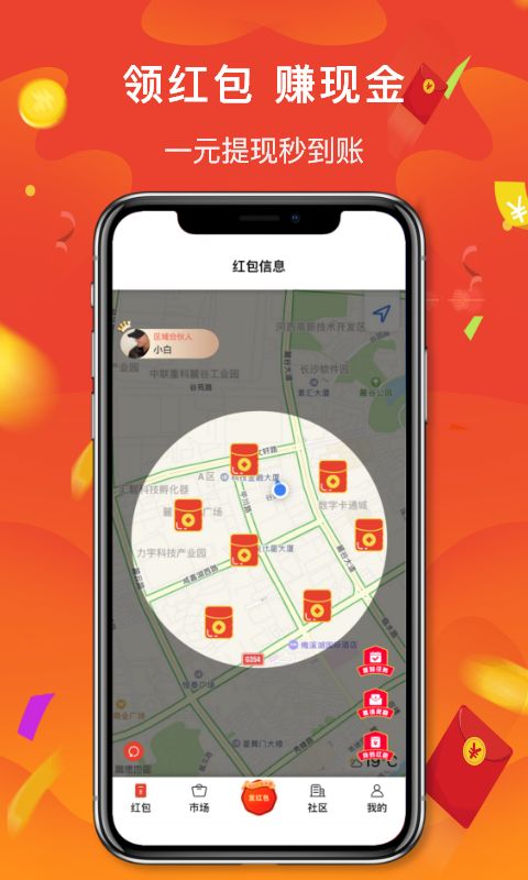 哆粉红包app图2