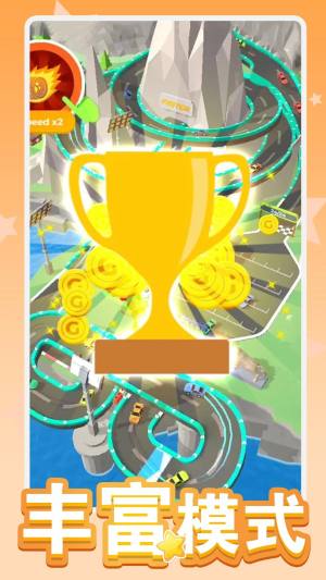 追逐游戏3游戏官方手机版图片1