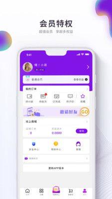 厦门链接生活app图2