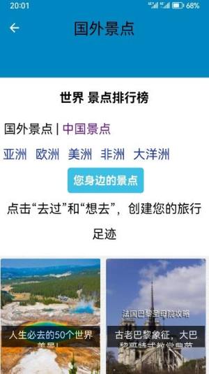 高清卫星地图app中文版图2