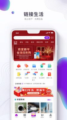 厦门链接生活app图3