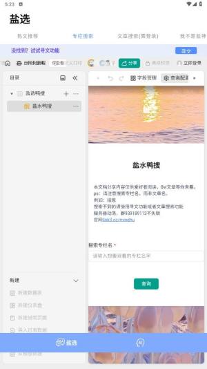 智乎优化版下载安装官方app图片1