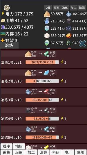 硅基空间安卓版下载图片2