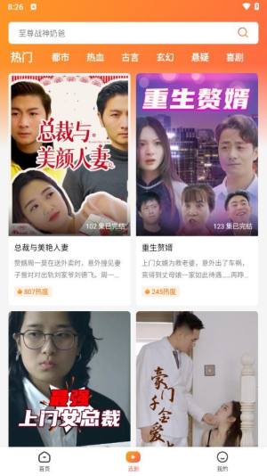 午龙剧场app安卓版下载图片1