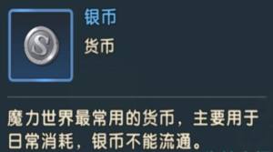 魔力宝贝复兴资源怎么获得 魔力宝贝复兴资源获得方法大全图片1