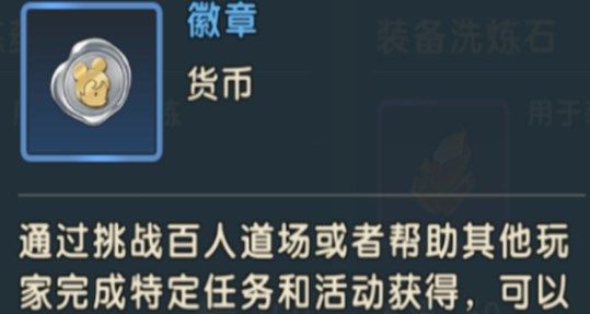 魔力宝贝复兴资源怎么获得 魔力宝贝复兴资源获得方法大全[多图]图片4