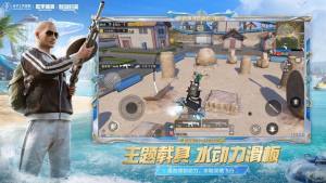 PUBG MOBILE(国际服)下载苹果手机版图1