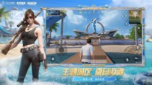 PUBG MOBILE(国际服)下载苹果手机版2024图片1