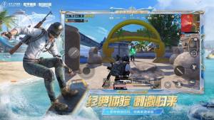 PUBG MOBILE(国际服)下载苹果手机版2024图片2