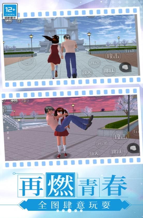 中学少女模拟器中文版图3