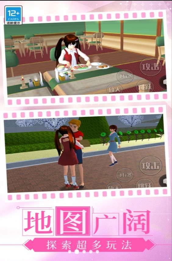 中学少女模拟器中文版下载最新版图片1