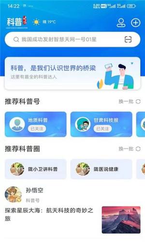 科普甘肃APP下载安卓正式版图片1