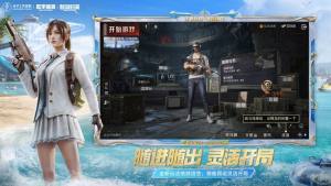 PUBG MOBILE(国际服)下载苹果手机版2024图片3