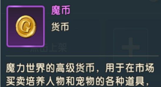 魔力宝贝复兴资源怎么获得 魔力宝贝复兴资源获得方法大全[多图]图片2