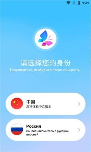 中俄通app图3