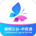 中俄通app官方版下载 v1.0.7