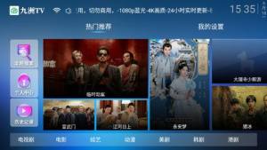 九洲TV app图1
