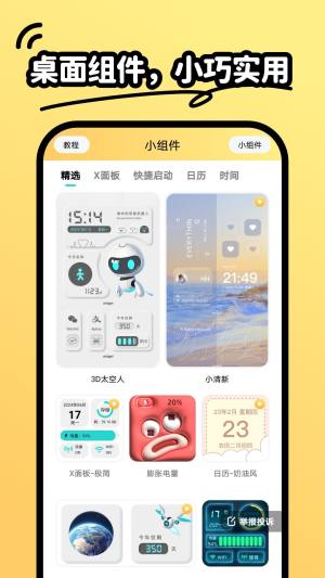 抖抖壁纸最新版app下载图片1