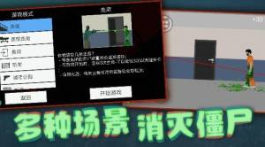 射击奇兵游戏官方正版图片1