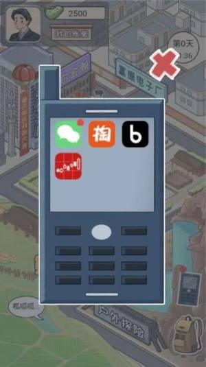 成功人生逆袭记游戏免广告内置菜单图片1