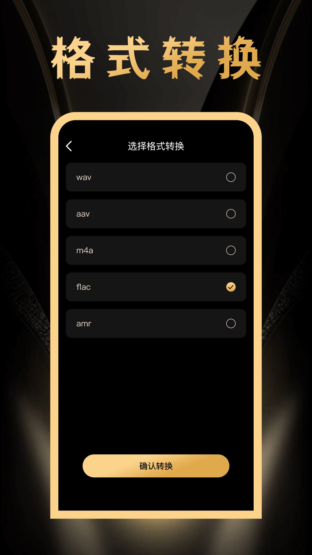 鸣响app图1