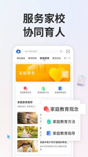 智慧中小学暑假教师研修2024图3