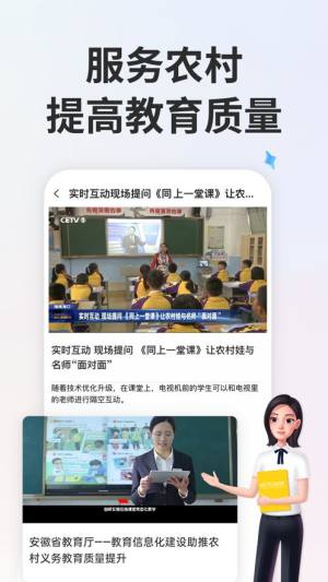 智慧中小学暑假教师研修2024图2