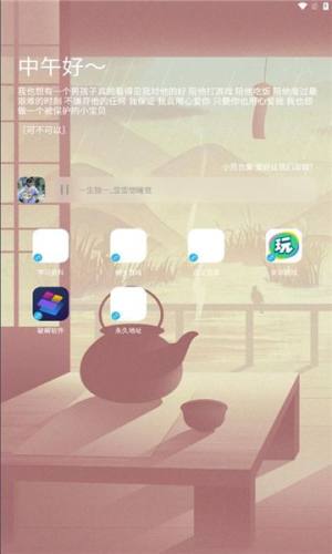 墨雨软件库app图2