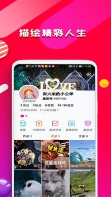 魔笛短视频app图3