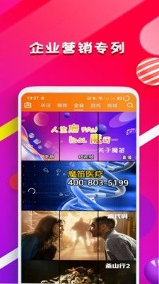 魔笛短视频app图1