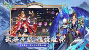 畅玩三国志官方版图3