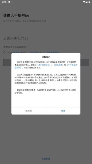 新动打车司机端app图2