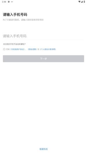 新动打车司机端app图1